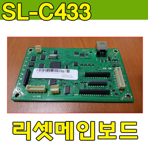 [메인보드] SL-C430 SL-C432 SL-C433 SL-C510 SL-C433전사벨트 초기화, SL-C433정착기 초기화, SL-C433이미징유닛초기화, SL-C433 T2롤러초기화, Tray 1롤러초기화, Tray1 Friction Pad초기화