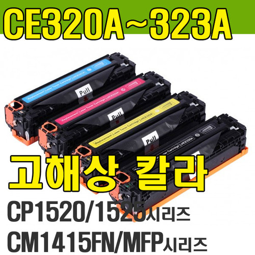 CE323A (빨강,128A,CM1415fn,CM1415fn MFP,CM1415fnw MFP,CP1525n,CP1525nw,CP1520)