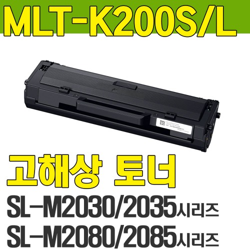 MLT-K200S MLT-K200L SL-M2030 SL-M2030W SL-M2033W SL-M2035 SL-M2035W SL-M2080 SL-M2083 SL-M2083FW SL-M2085 SL-M2085W SL-M2085FW