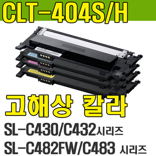 삼성 CLT-K404S충전토너