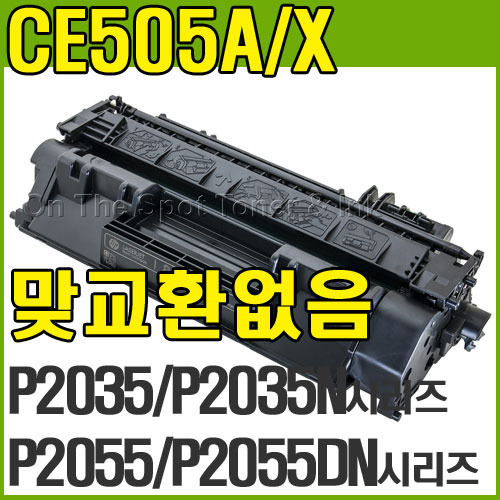 CE505A(HP LasetJet P2035,P2035N,P2055,P2055D,P2055DN,P2055X,CRG319)