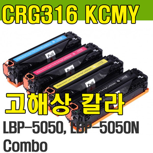 CRG-316BK (검정, LBP-5050, LBP-5050N)