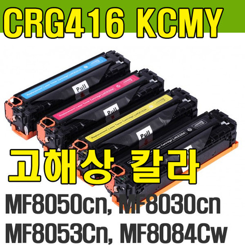 CRG-416M (빨강,MF8050cn,MF8030cn,MF8053Cn,MF8084Cw,MF8030Cdw,MF8040Cn,MF8040CW,MF8080Cw,CB540A)