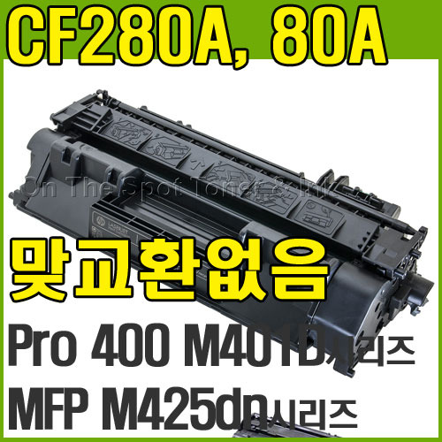 CF280A, [80A], Laserjet Pro 400 M401d, Pro 400 MFP M425dw
