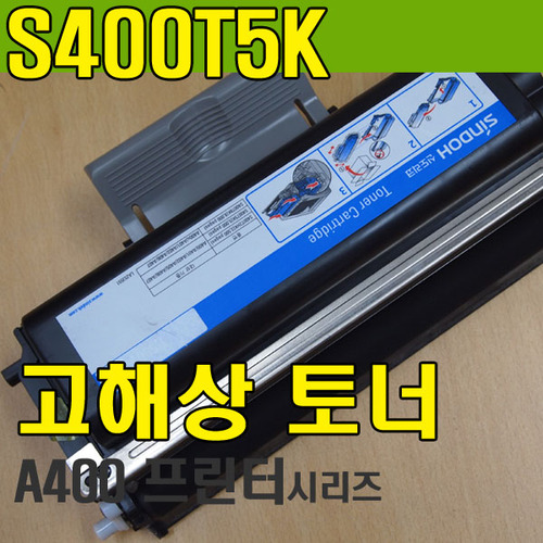 S400T5K 프린터전용 A400 A401 A401DN A402DN A400X A405 A405G A405T A406 A407 A400시리즈전용