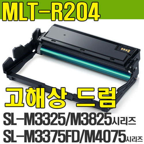 MLT-R204 이미징유닛 이미지유닛 드럼 현상기 ProXpress SL-M3325 SL-M3325ND SL-M3375FD SL-M3825D SL-M3875 SL-M4025 SL-M4075